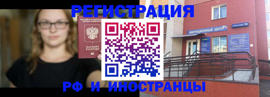 прописка поиск в Осинниках