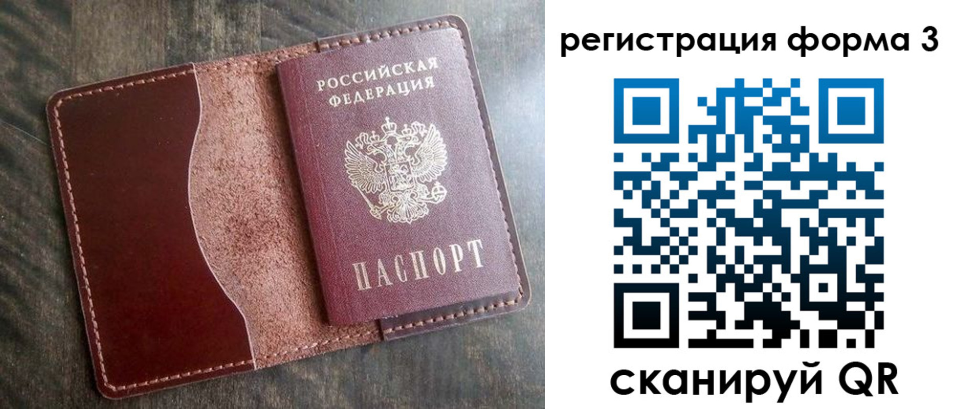 временная регистрация гарантия в Осинниках