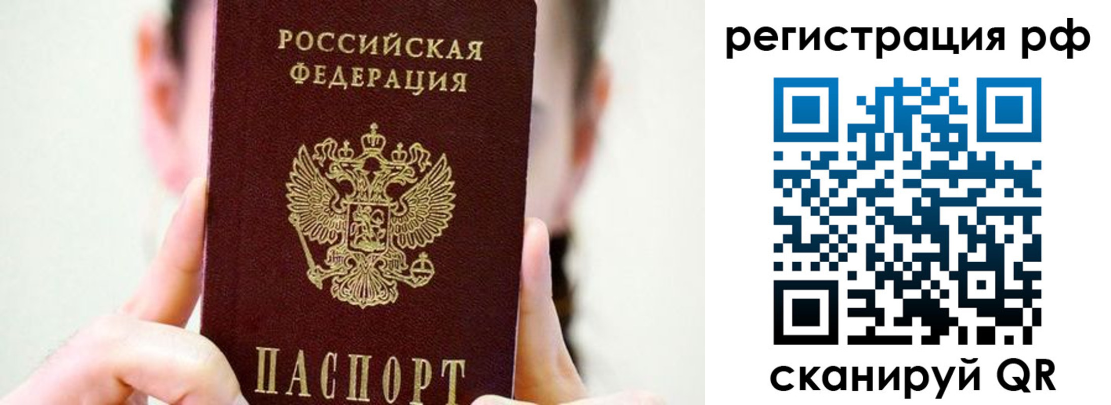 прописка паспорт в Осинниках