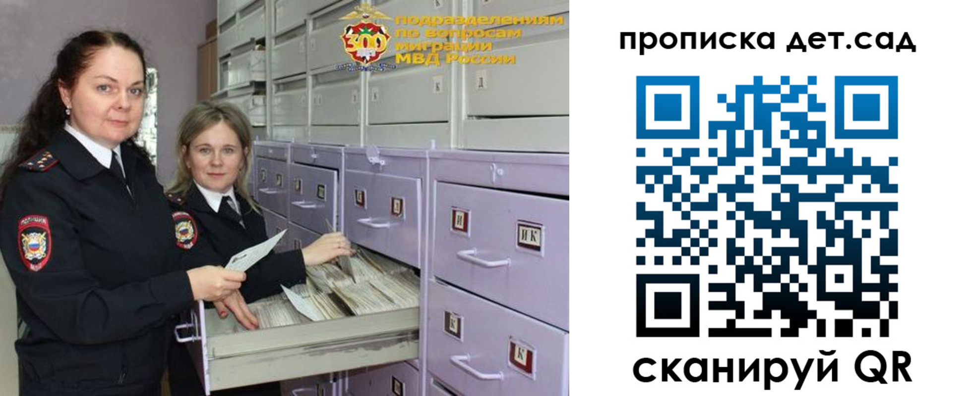 прописка поиск в Осинниках