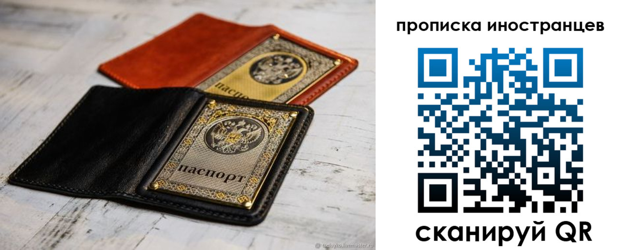 прописка в Осинниках