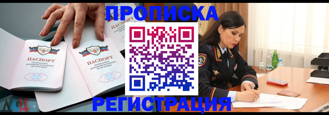 временная прописка в Осинниках
