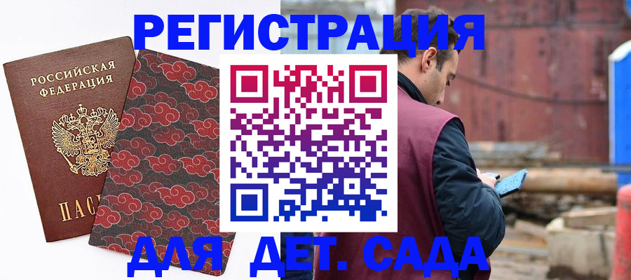 прописка поиск в Осинниках