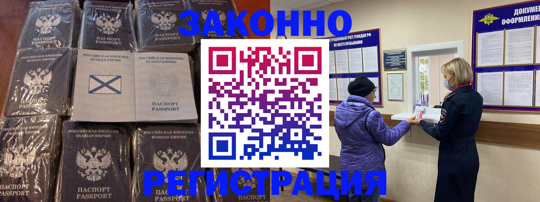прописка для школы в Осинниках