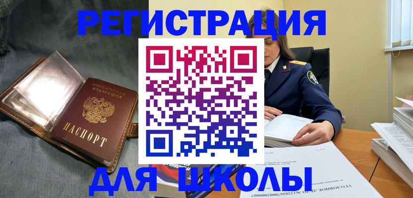 регистрация для дет. сада в Осинниках