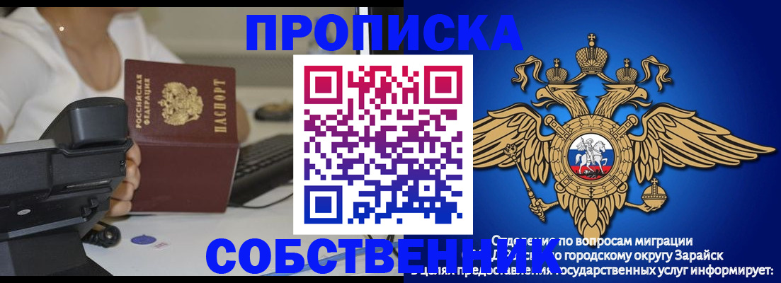 временная регистрация для всех в Осинниках